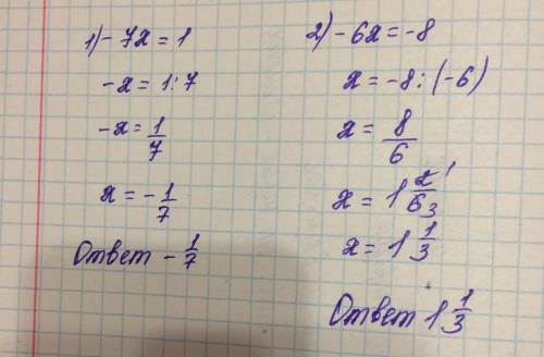 Решите уравнение в столбик 1) -7x=1 2) -6x=-8 x= x= x= x= ! 6