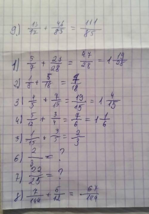 Сложить: 1) 5/7 + 27/28 2) 1/9 + 5/18 3) 4/5 + 7/15 4) 5/12 + 3/4 5) 1/15 + 3/5 6) 2/3 7) 22/25 8) 7