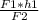 \frac{F1*h1}{F2}