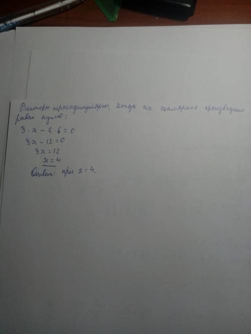 Дано вектори с (x; 6) і d (3; -2).при якому значенні x вектори c і d перпендекулярні.