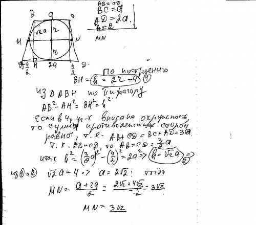 Около окружности радиуса 2 описана равнобедренная трапеция, у которой одно основание в два раза боль