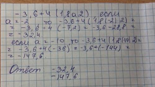 Найти значение выражения -3.6+4(1.8а2) если а=-2 а=-10