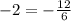 -2 = - \frac{12}{6}