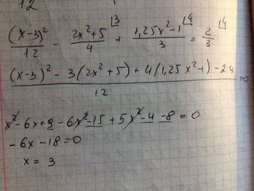 Решить уравнение (х-3)^2/12-2x^2+5/4+1,25x^2-1/3=2/3