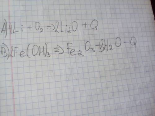 Расставьте коэффициенты в уравнениях реакций a) li + o2 => li2o + q b) fe (oh)3 => fe2o3+h2o-q