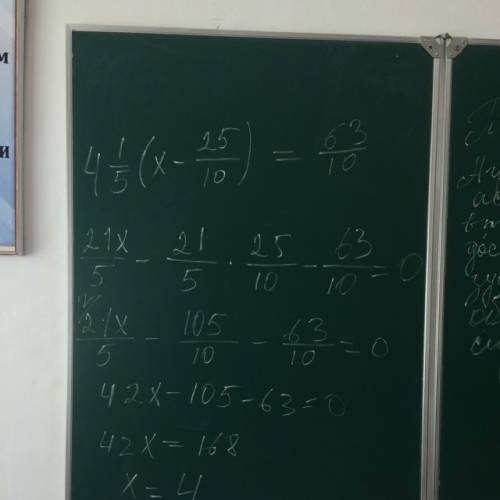 Решите уравнение (х-2.5)*4цел 1\5= 6.3