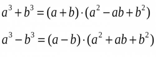 Сумма и разность кубов преобразование в многочлен стандартного вида. в интернете не нашла.