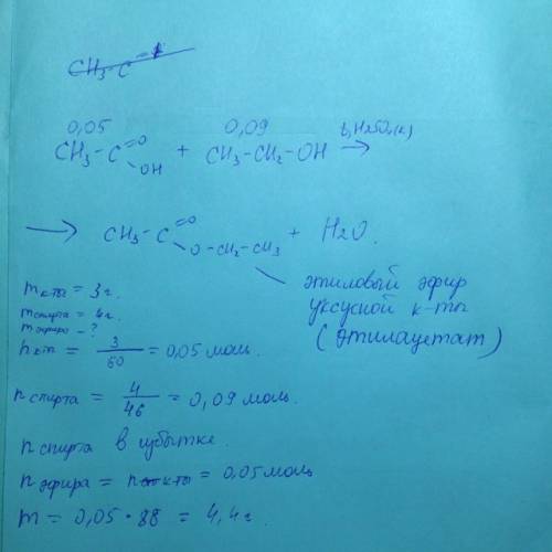 Вычислите массу вещества, полученного этерификацией 3 г уксусной кислоты 4 г этанола.
