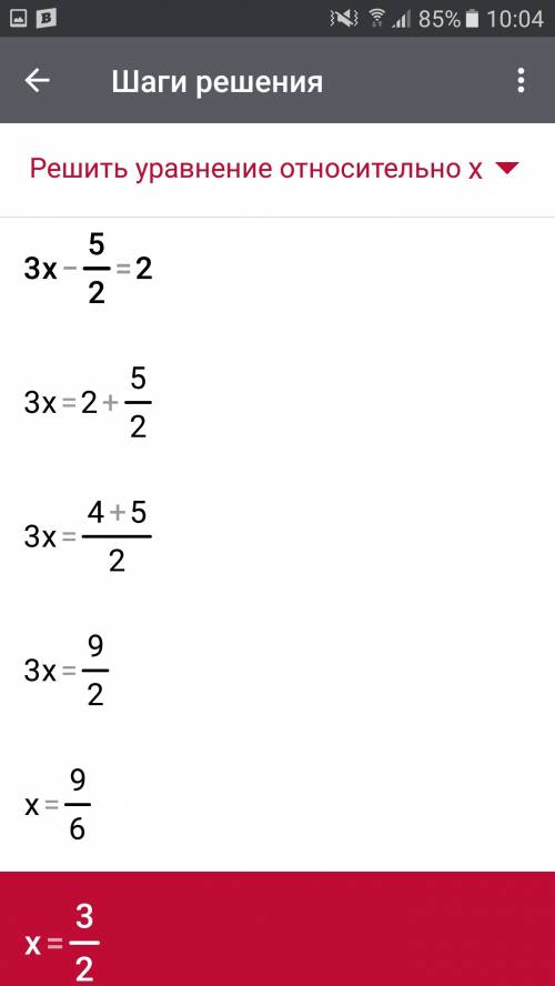 Решите уравнение: 1 - 3x-5/2=2 / - черта дроби , надо