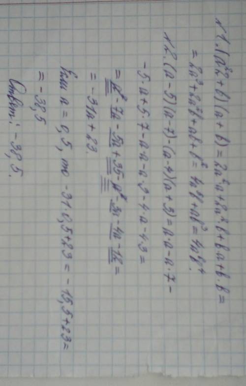 30 выполните умножение: (a^2+b)(a+b) найдите значение выражения (a-5)(a--4)(a+3) при a=0,5 распишите