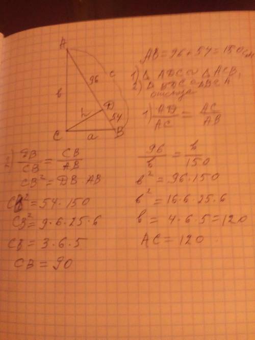 Высота прямоугольного треугольника, проведенная к гипотенузе делит ее на отрезки 54см и 96см. найдит