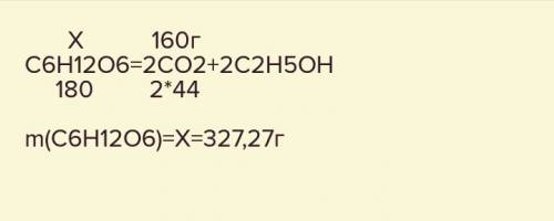 Рассчитайте массу глюкозы участвовавшую в спиртовом брожении если выделился co2 массой 160г