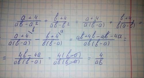 A+4 b+4 + ab-a² ab-b² решить, все поэтапно