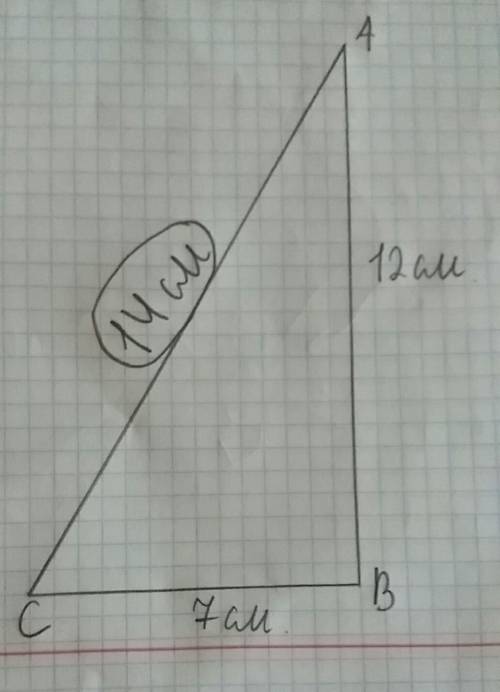 Втреугольнике abc ab рааен 7 см, bc равен 12 см. сторона ac может быть равна