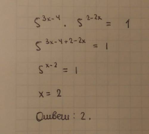 Найдите корень уравнения 5^{3x-4} ·5^{2-2x} =1