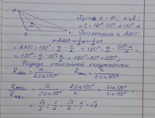 Втреугольнике abc угол b равен 120 градусов, m – точка пересечения биссектрис. найдите отношение рад