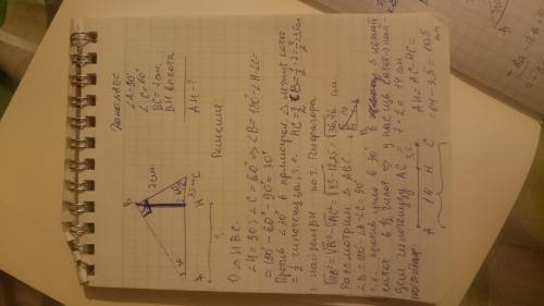 С. в треугольнике abc угол а равен 30 градусов, угол с равен 60 градусов,сторона вс равна 7 см,вh-вы