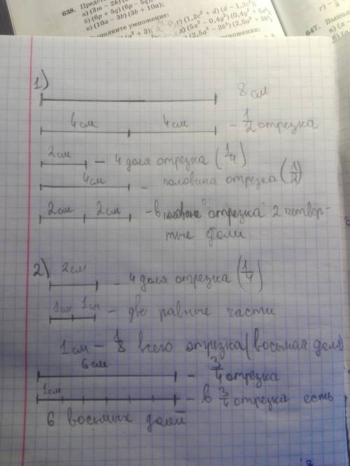 1) начерти отрезок длиной 8 см . раздели его на 2 равные части . какие доли отрезка получились ? ско