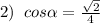 2)\; \; cos \alpha =\frac{\sqrt2}{4}