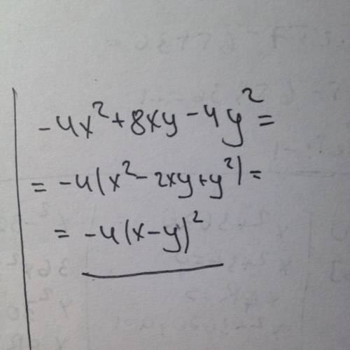 Разложите на множители -4х²+8ху-4у²