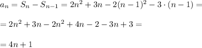 a_{n}=S_{n}-S_{n-1}=2n^2+3n-2(n-1)^2-3\cdot(n-1)= \\ \\ =2n^2+3n-2n^2+4n-2-3n+3= \\ \\ =4n+1