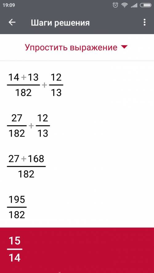 Сложить дробь : е) (1/13+1/14)+12/13