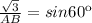 \frac{ \sqrt{3} }{AB} =sin60к