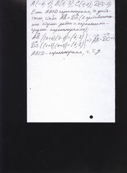 Використовуючи дії над векторами, доведіть, що abcd паралелограм,якщо a(-6; 1),b(0; 3),c(1; 0),d(-5;