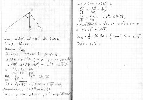 C2 точка н является основанием проведенной высоты, из вершины прямого угла a треугольника авс к гипо