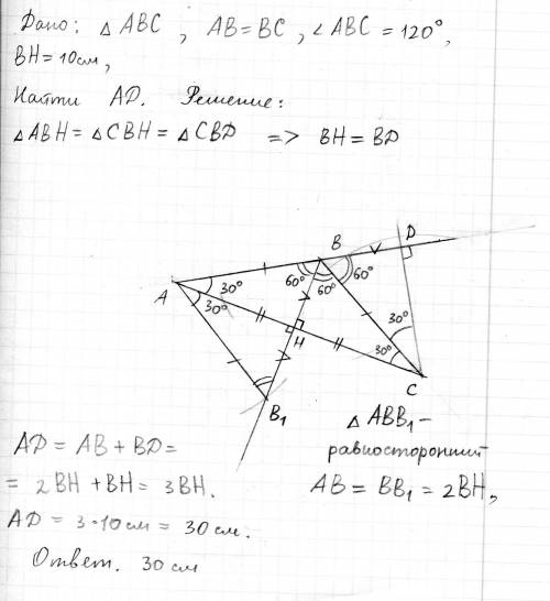 Вравнобедренном треугольнике авс с основанием ас угол при вершине равен 120'. cd высота. найти длину