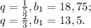 q = \frac{1}{5}, b_{1} =18,75 ; \\ &#10;q = \frac{2}{3}, b_{1} =13,5.