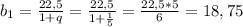 b_{1} = \frac{22,5}{1+q} = \frac{22,5}{1+ \frac{1}{5}} = \frac{22,5*5}{6} = 18,75