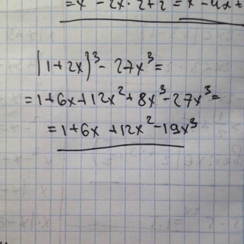 Представьте в виде произведения многочлена: (1+2x)^3-27x^3