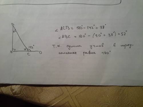 Один из внешних углов 142 градуса.найдите острые углы данного треугольника