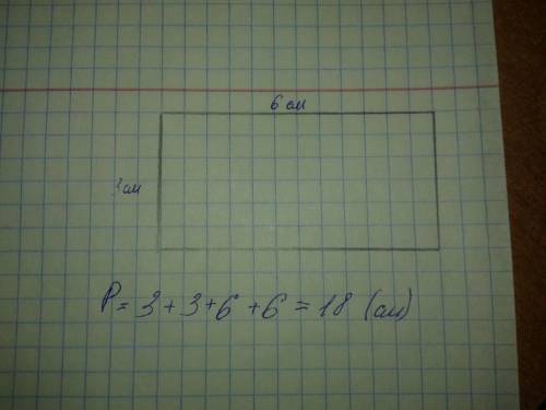 Начерти прямоугольник со сторонами 6см и3см. найди периметр этого прямоугольника