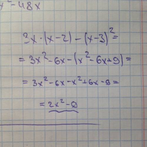 3x×(x--3)^2 представте в виде многочлена