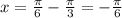 x=\frac{ \pi }{6} - \frac{\pi }{3}=- \frac{ \pi }{6}