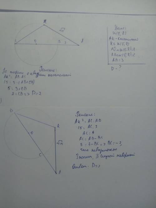 Кокружности с центром в точке о проведена касательная ак ( к- точка касания), домов отрезка ак равна