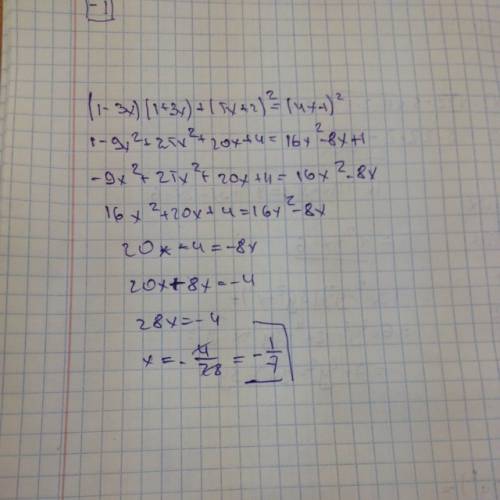 Решите уравнение : (1-3х)(1+3х)+(5х+2)^2=(4х-1)^2