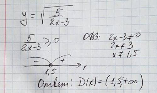 Найдите область определения значения y=✓5/2x-3