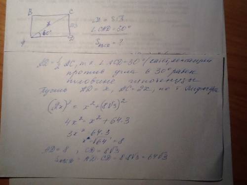Диагональ ас прямоугольника авсд составляет со стороной ад угол 60 градусов найдите ас и площадь пря