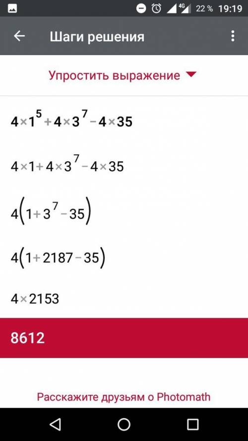 4умножить на 1 пятых плюс 4 умножить на 3 седьмых минус 4, умножить на 35 по действиям