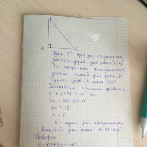 Один острый угол прямоугольного треугольника на 78^0 больше другого. найдите большой острый угол.