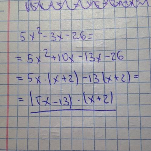 Разложите на множители квадратный трёхчлен 5x^2-3x-26