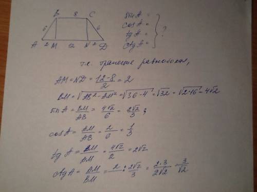 Равнобокой трапеции abcd ab=cd=6см,bc=8см,ad=12см.найдите синус,косинус,тангенс и котангенс угла a т
