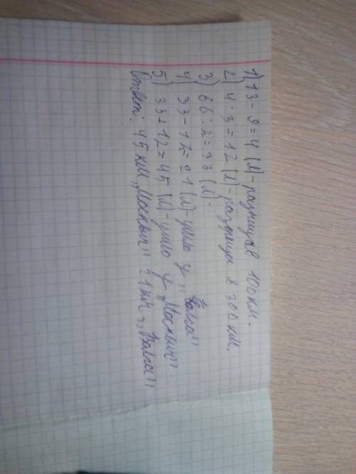 москвич на 100 километров пути расходует 9 литров бензина волга- 13 литров. обои машина опущена