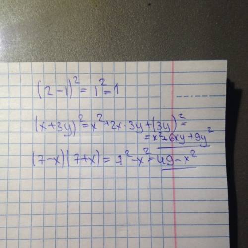 Нужно преобразовать в многочлен (2-1)^2 (х+3у)^2 (7-х)(7+х)