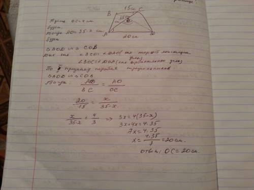 40 (знаю много,но я хочу удостовериться в ответе).в трапеции abcd основание ad=20 см,bc=15. диагонал