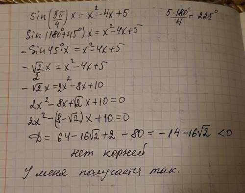 Решите уравнение: sin(5pi/4)x=x^2-4x+5