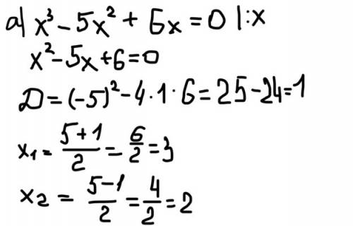 Решите уравнение: а)x^3-5x^2+6x=0 б)x^4-x^3-6x^2=0 в)10x^2-x^4=3x^3 г)x^3=2x^2-x^4